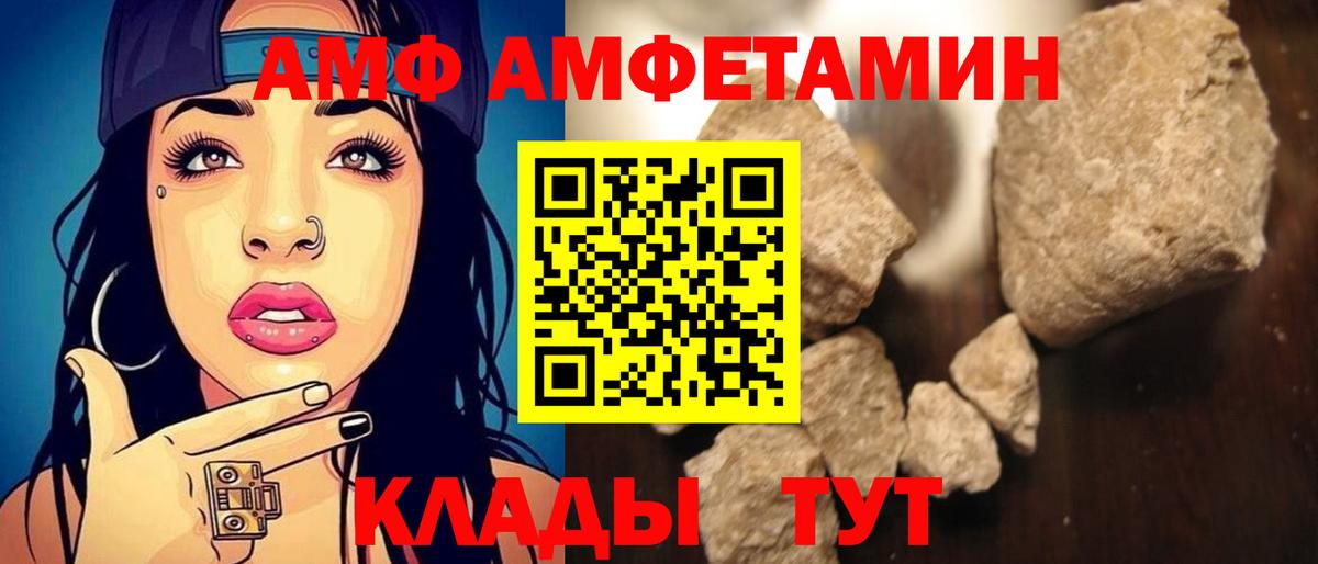 Amphetamine VHQ Кириши