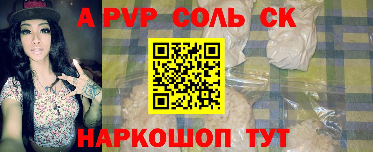 хочу   Alfa_PVP Соль  Вход с VPN  Кириши  A-PVP кристаллы  Альфа ПВП 