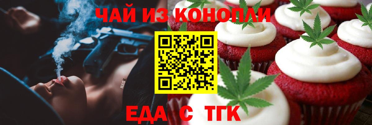 Cannafood марихуана  Вход с VPN  Кириши 