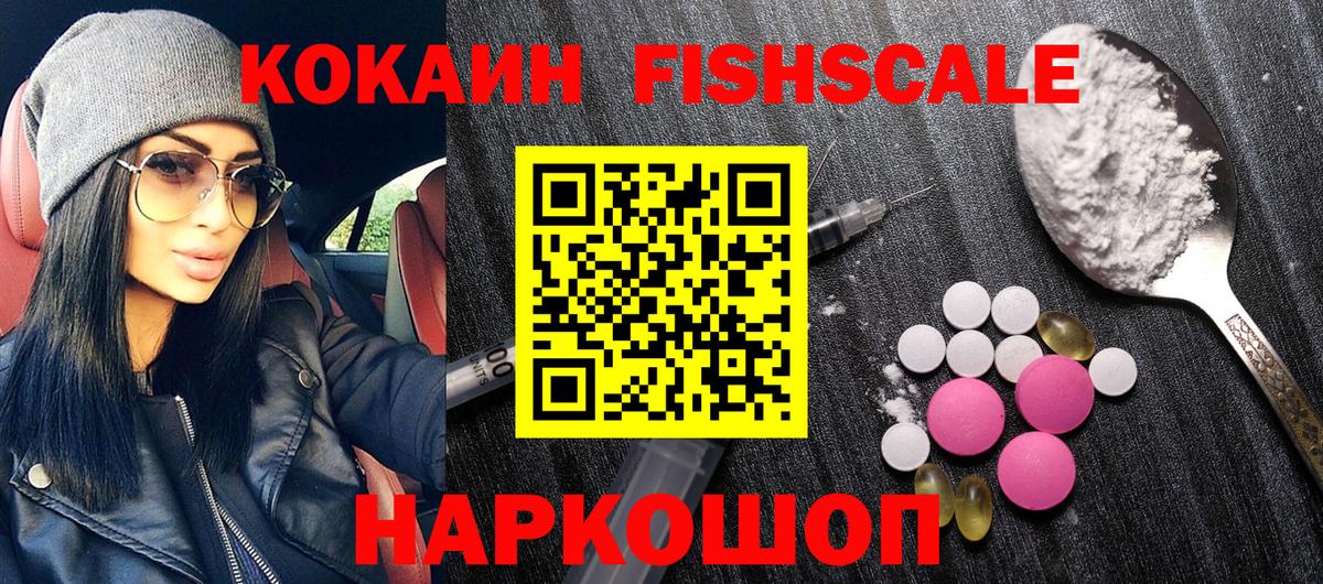 COCAIN Колумбийский  Кокаин 99%  Кокаин  Кириши  Вход с VPN 