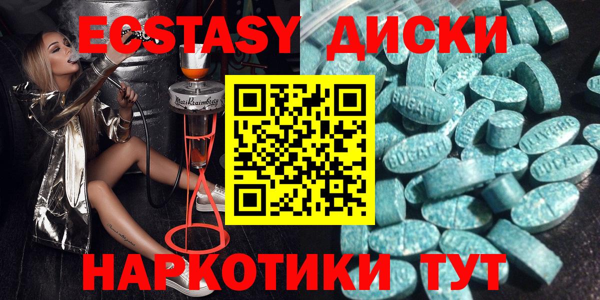 Ecstasy 250 мг Кириши