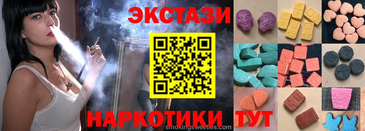 Ecstasy 280 MDMA  Экстази  Экстази DUBAI  Кириши  Вход с VPN 
