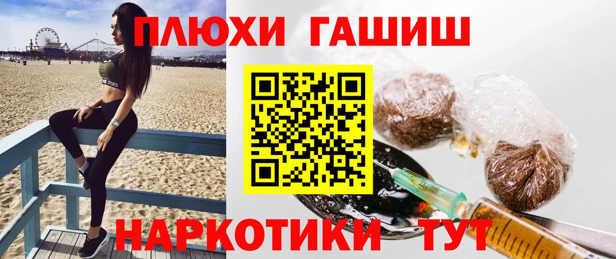 ГАШИШ hashish  ГАШИШ  ГАШ Ice-O-Lator  Кириши  Вход с VPN 