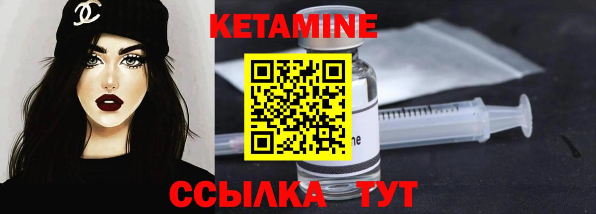 КЕТАМИН ketamine  Кетамин VHQ  Вход с VPN  Кириши 