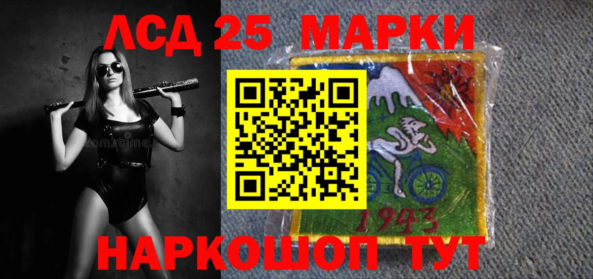 LSD-25 экстази ecstasy Кириши
