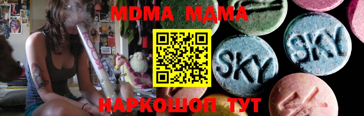 Кириши  МДМА кристаллы  MDMA  MDMA Molly  Вход с VPN 