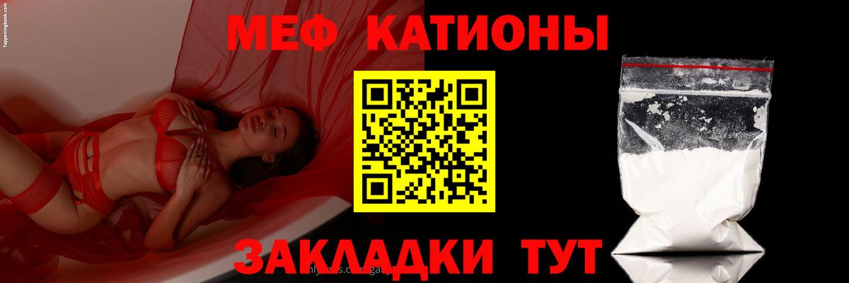 Мефедрон  Мефедрон VHQ  MEGA как войти  Вход с VPN  МЕФ  МЕФ мука  Кириши 