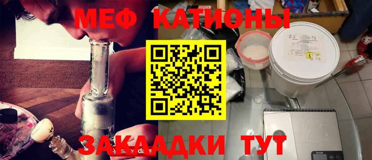 Меф кристаллы Кириши