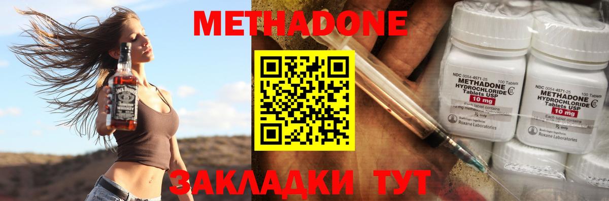 Метадон methadone  Вход с VPN  Кириши  Метадон мёд 