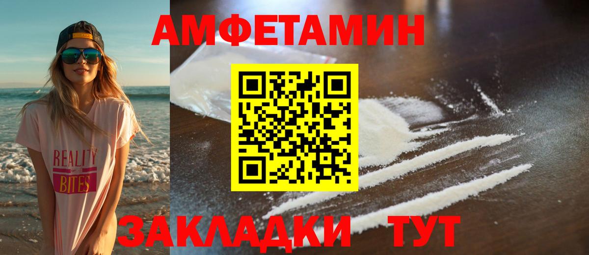 МЕТАМФЕТАМИН Декстрометамфетамин 99.9% Кириши