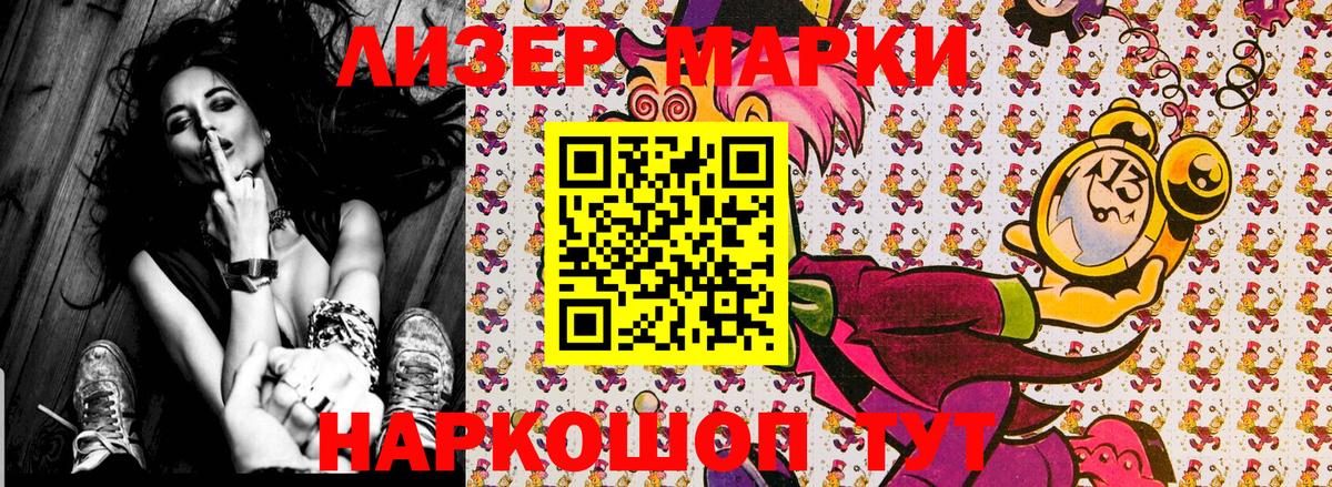 Марки 25I-NBOMe 1,5мг  Марки 25I-NBOMe 1,5мг  Кириши  Вход с VPN 